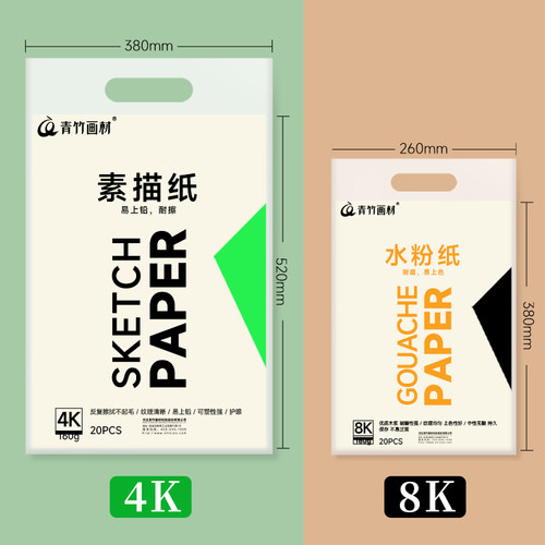 青竹素描纸4k8k水粉纸160g克速写美术艺考学生专用铅画画纸8开纸铅画纸绘画纸八开四开4开青竹画材官方旗舰店 - 图0