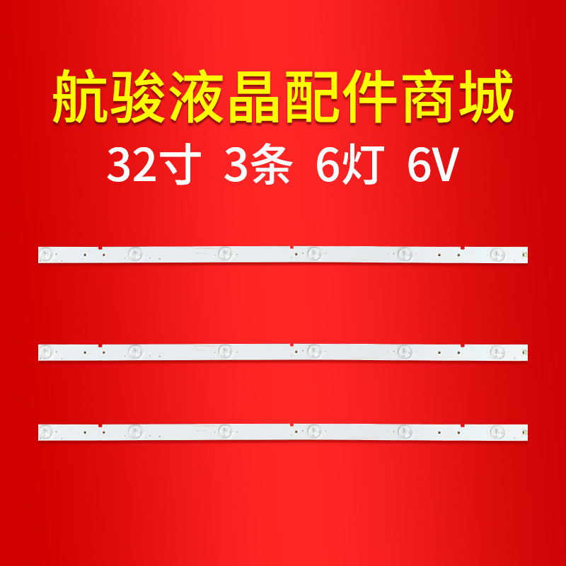 组装液晶电视灯条led灯条适用万能32寸55寸杂牌电视机背光灯通用 - 图1