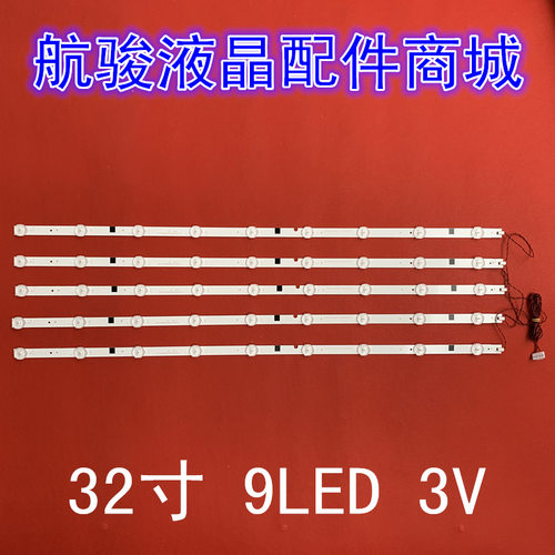 适用三星UA32F4088AJ/AR 2013SVS32H D2GE-320SC0-R3 电视灯条 - 图1