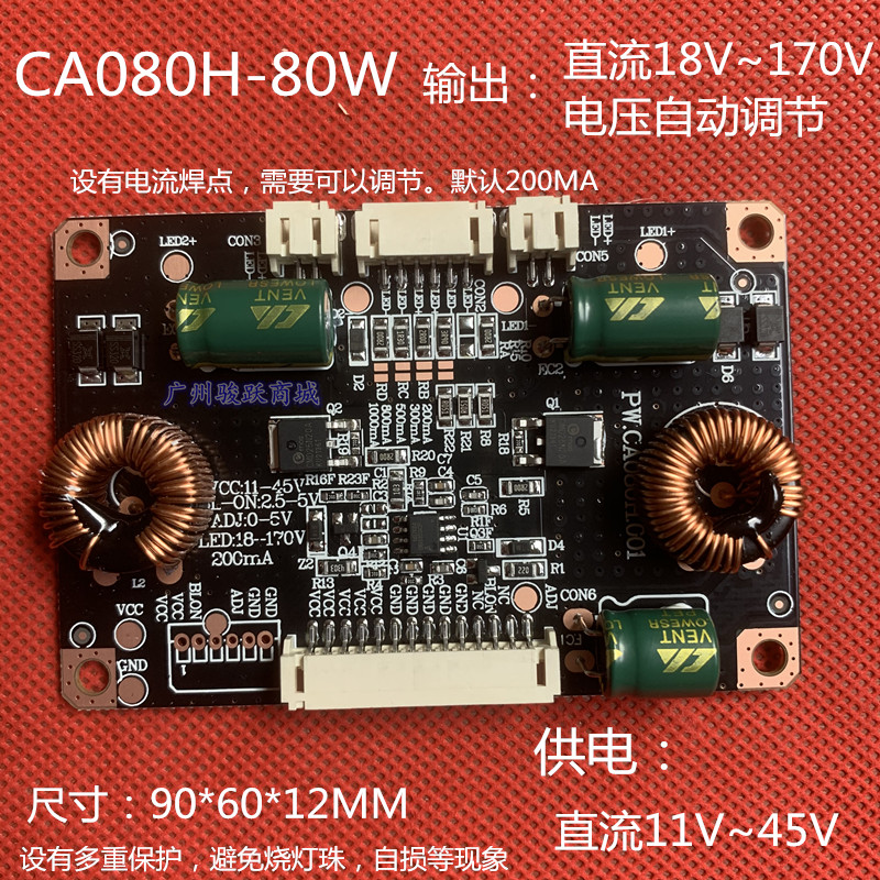 万能通用型液晶电视26-55寸LED TV背光板升压板恒流板背光驱动板-图2