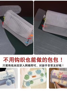 圆形网格板手工diy编织定型毛线包包底板蛋糕包背包网格垫片材料