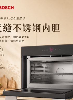 博世德国嵌入式微波炉36L