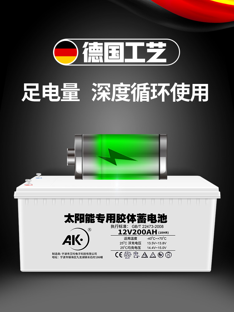 太阳能蓄电池12v24v100ah家用户外露营专用电源220备用大容量电瓶