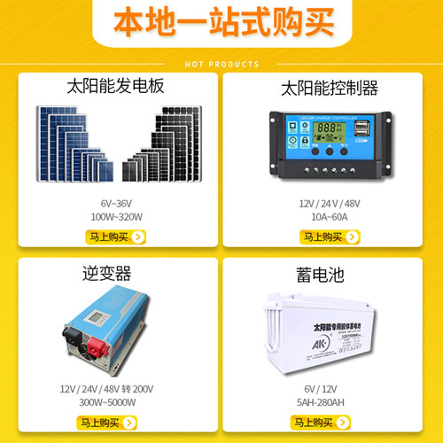 单晶太阳能发电板12V24V监控充电板电池家用系统220v光伏户外组件 - 图0