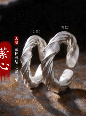 萦心999足银莫比乌斯情侣对戒