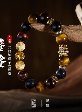 饕餮 I 原创设计虎眼石手链男女925银镀金小众百搭黄塔晶手串饰品