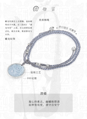潜蟠-珐琅彩999足银吊坠