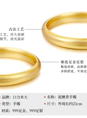 素圈泥鳅背手镯 I 999足金包银镯子古法简约男女饰品礼物