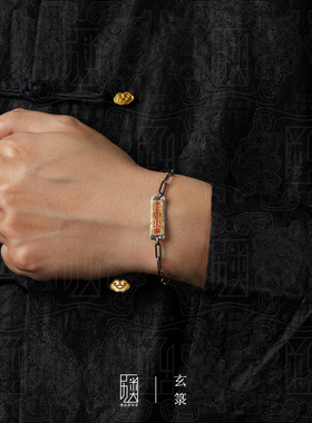 玄箓999足银朱砂文昌财运手链