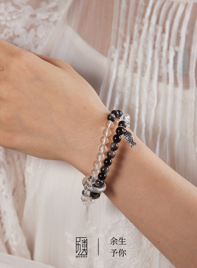 余生予你 I 手工串珠手链纯银祥云吊环白水晶手串七夕情人节礼物