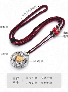 吉祥八宝999足银罗盘吊坠