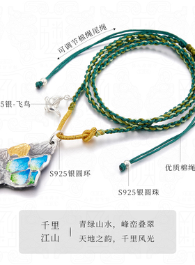 千里江山-999足银吊坠男女款纯银饰品手工贴金珐琅山水送人礼物