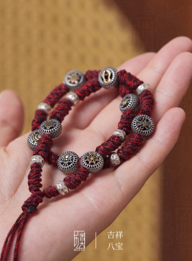 吉祥八宝-纯银手链男女手工编绳红绳银饰品镶嵌送人礼物