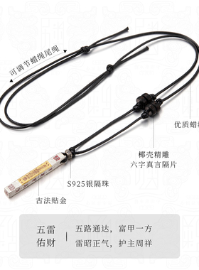 五雷佑财 I 原创手工定制吊坠男纯银贴金道系五路财神挂坠银饰品