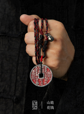 男士纯银山鬼花钱骷髅朱砂吊坠