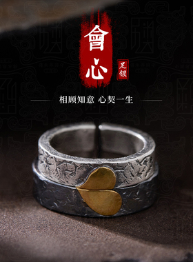 会心-999足银戒指情侣对戒爱心纯银饰品男女情人节520送人礼物