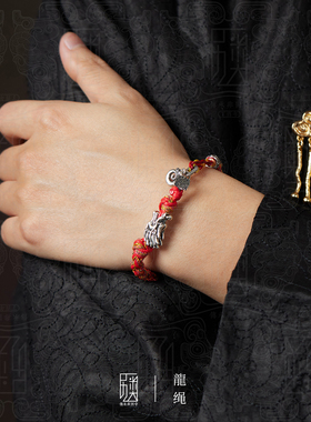 编织红绳手链纯银生肖龙首