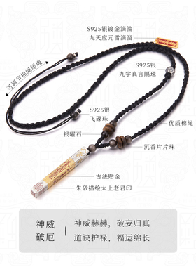 神威破厄 I 999纯银吊坠男女原创手工道系招财运五路财神挂坠
