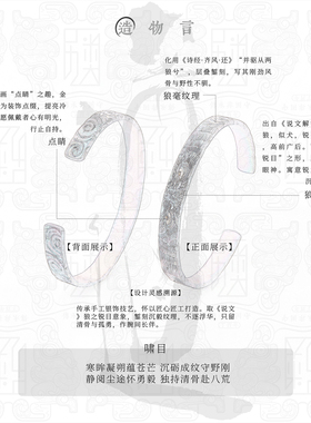 啸目-原创设计足银手镯