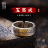 Five Thunder Ring I original hand-engraved ring men's 999 sterling silver gold-plated Taoist style national trend open ring jewelry