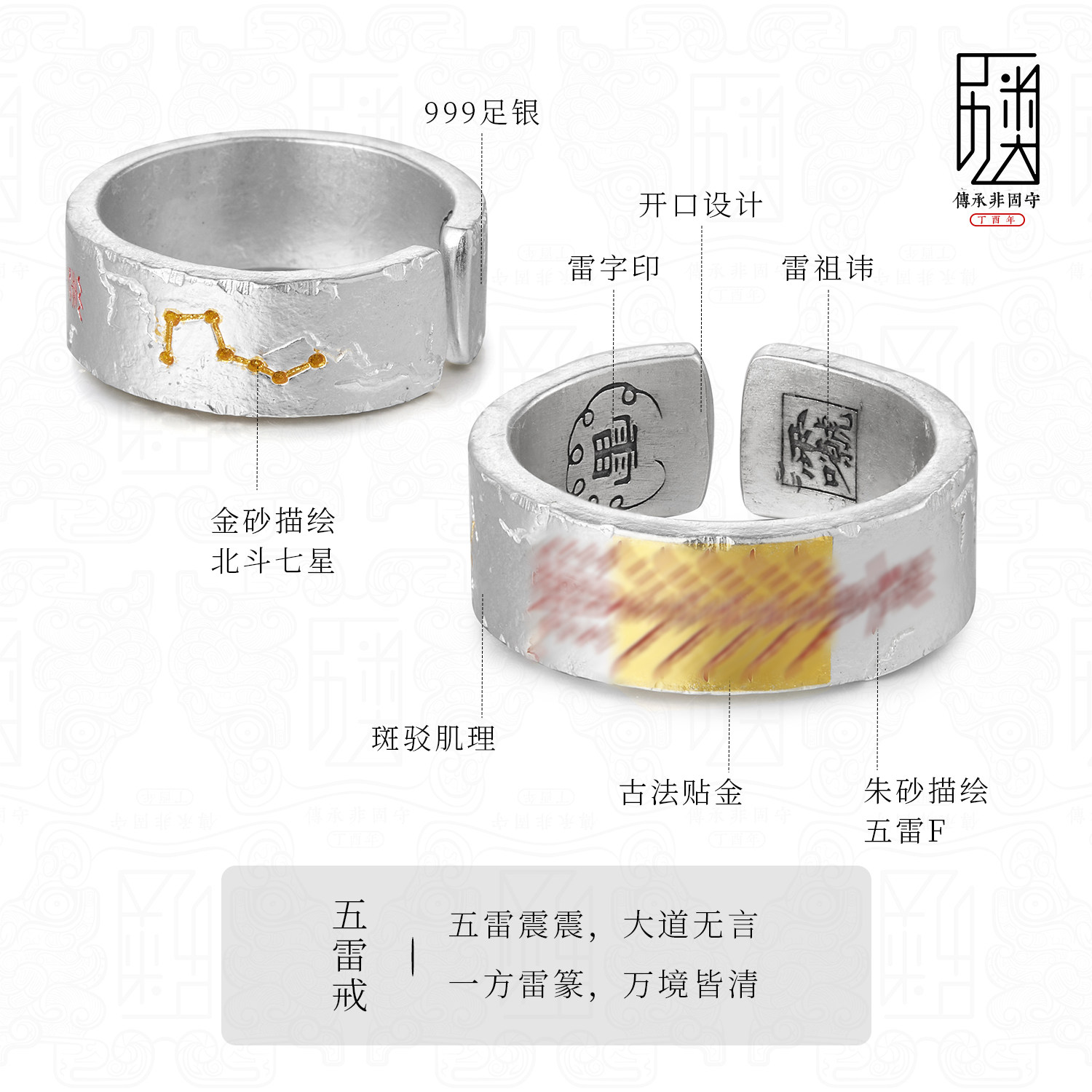 Five Thunder Ring I original hand-engraved ring men's 999 sterling silver gold-plated Taoist style national trend open ring jewelry