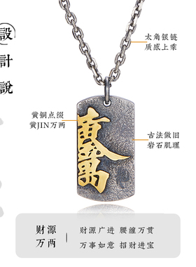 口力米大999足银男士吊坠项链