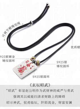 玄坛昭武-999足银吊坠男士纯银饰品武财神赵公明招财手工送人礼物
