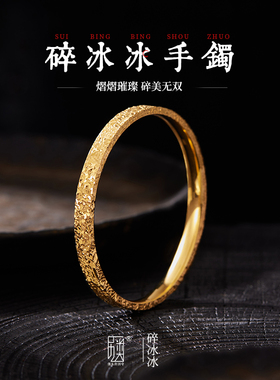 碎冰冰手镯 I 爆闪碎碎冰金包银镯子小众高级感足银饰品