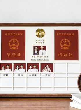 结婚证结婚结婚登记照相纪念日摆件周年纪念相框领证摆台情侣礼物