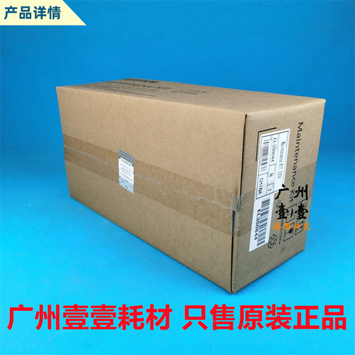 原装 富士施乐P355 M355维护套件 EL300844 定影器 转印辊 搓纸轮 - 图2