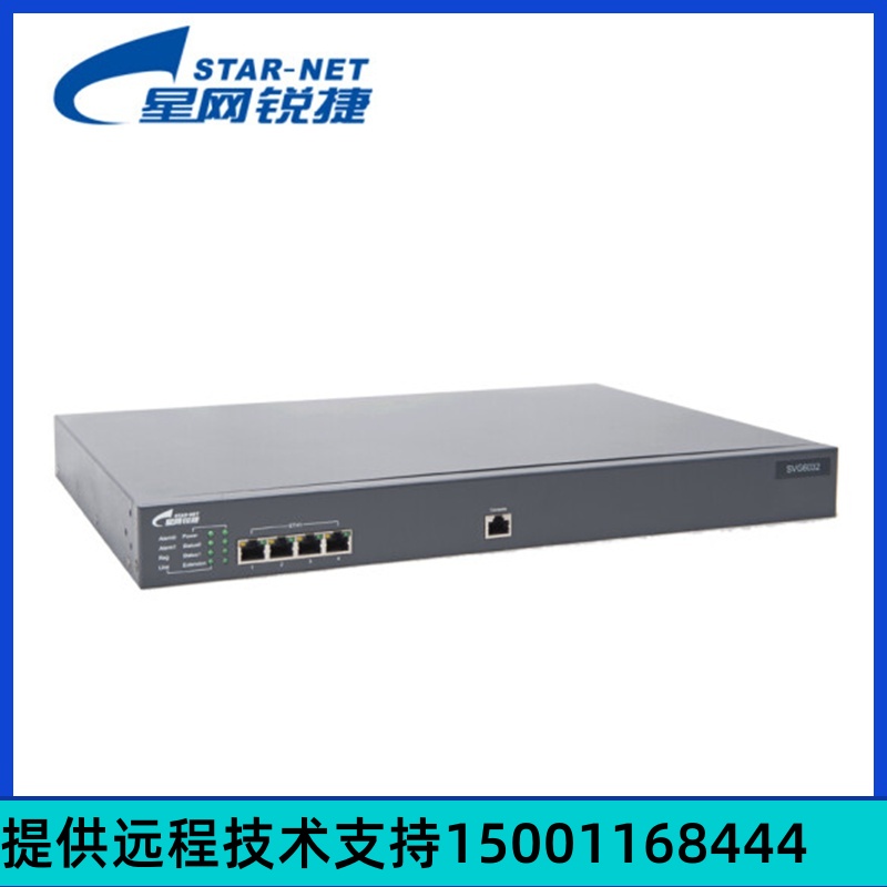 星网锐捷 SVMG6300数字中继网关 30b+d网关 1E1 2E1 4E1口PRI/SS7 - 图2