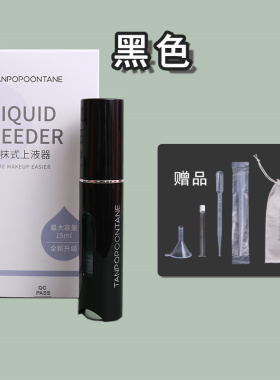 头皮上药器马毛上液刷精油生发刷