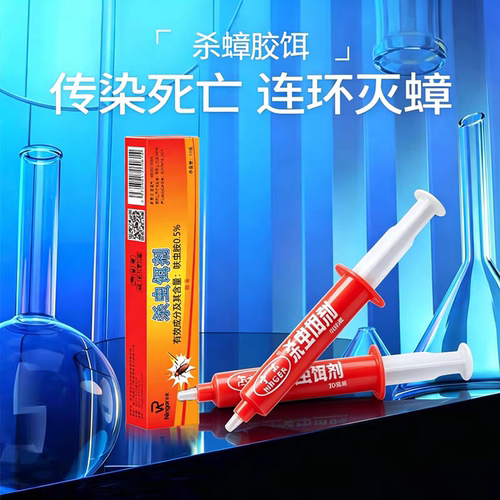 帮科蟑螂药长效杀蟑胶饵博克灭蟑王灭德国小蠊灭杀蟑螂除大小蟑螂 - 图1