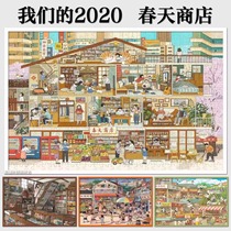 Love Just the same Jigsaw Puzzle Spring Store Puzzle 1000 Pieces Woody Our 2020 Lovers Love Gifts