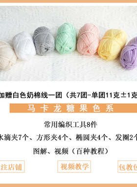 手工diy材料包制作网红发夹毛线