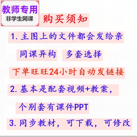 人教版体育与健康七年级 生活方式与健康 公开课课件教案视频教师 - 图1