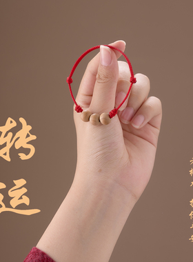 桃木转运珠红绳手链儿童护身符