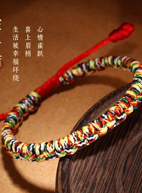 端午节五彩绳手绳金刚结手绳彩绳