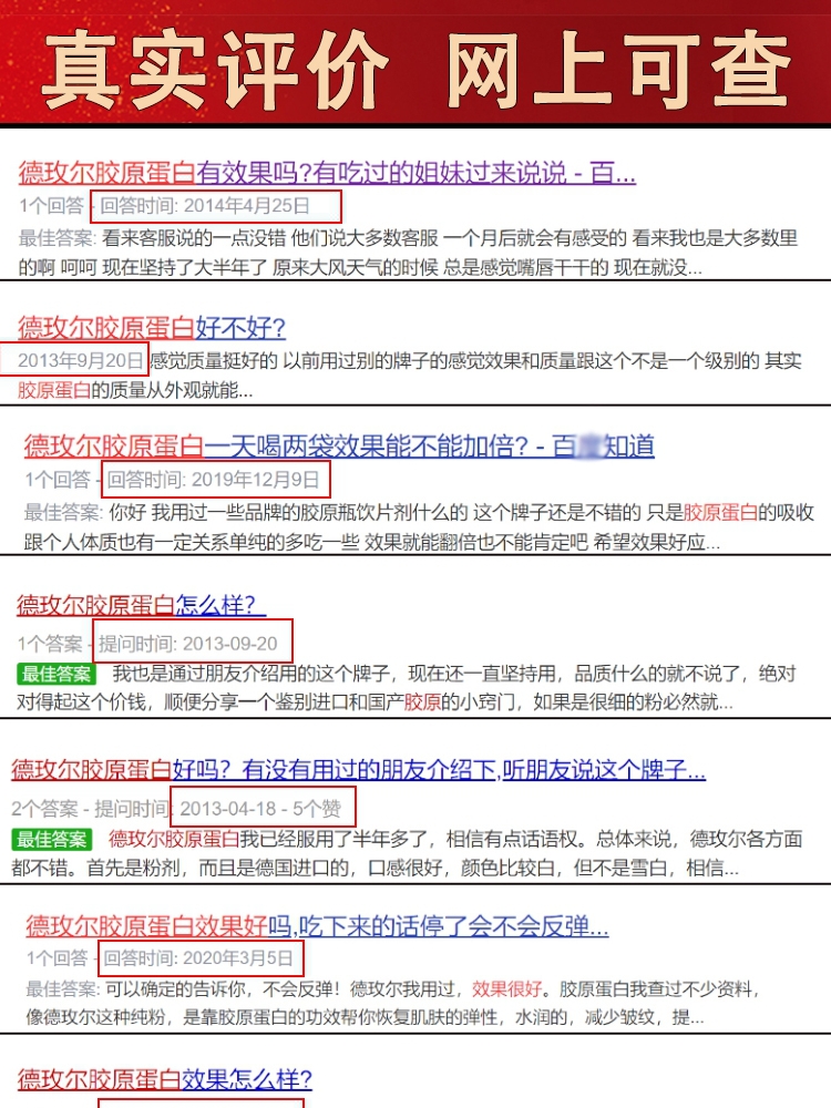 纯胶原蛋白肽无添加剂活性小分子胶原蛋白肽粉非口服液官方正品-图1