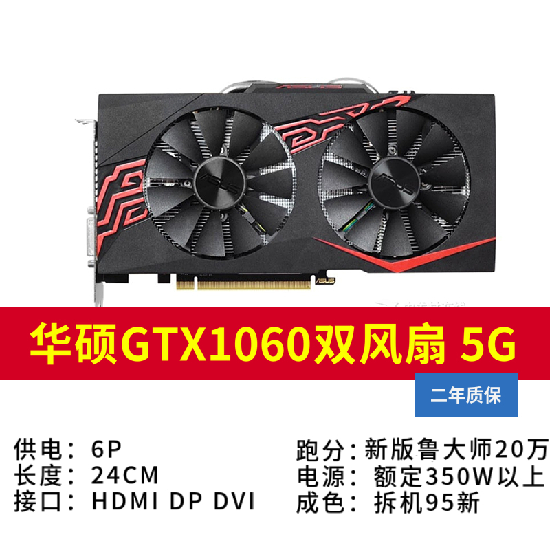 影驰GTX1060 3G 5G 6G显卡微星1066 1080ti 2060 1660Super七彩虹 - 图1