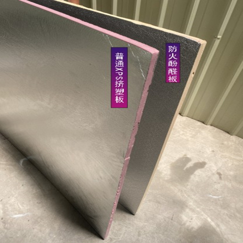 双面铝箔2CM高密度挤塑酚醛隔热板中央空调风管专用A级防火泡沫板