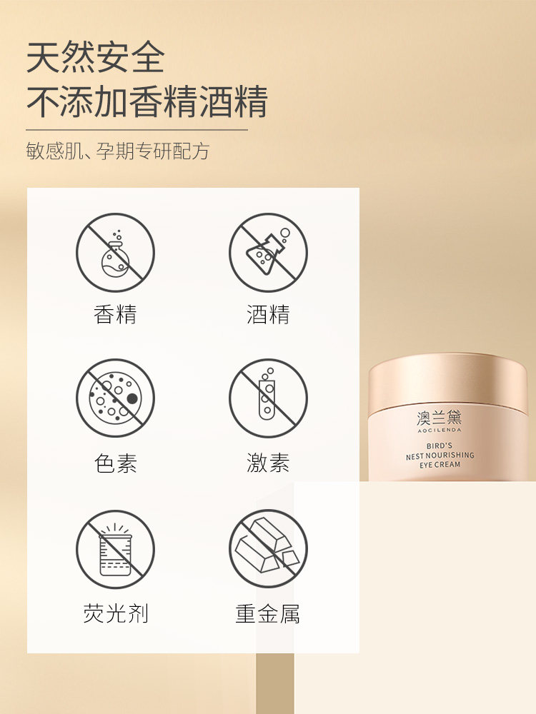 澳兰黛孕妇专用眼霜凝露去细纹紧致补水天然纯保湿哺乳怀孕护肤品,淘宝优惠券,粉丝福利购,淘宝优惠卷