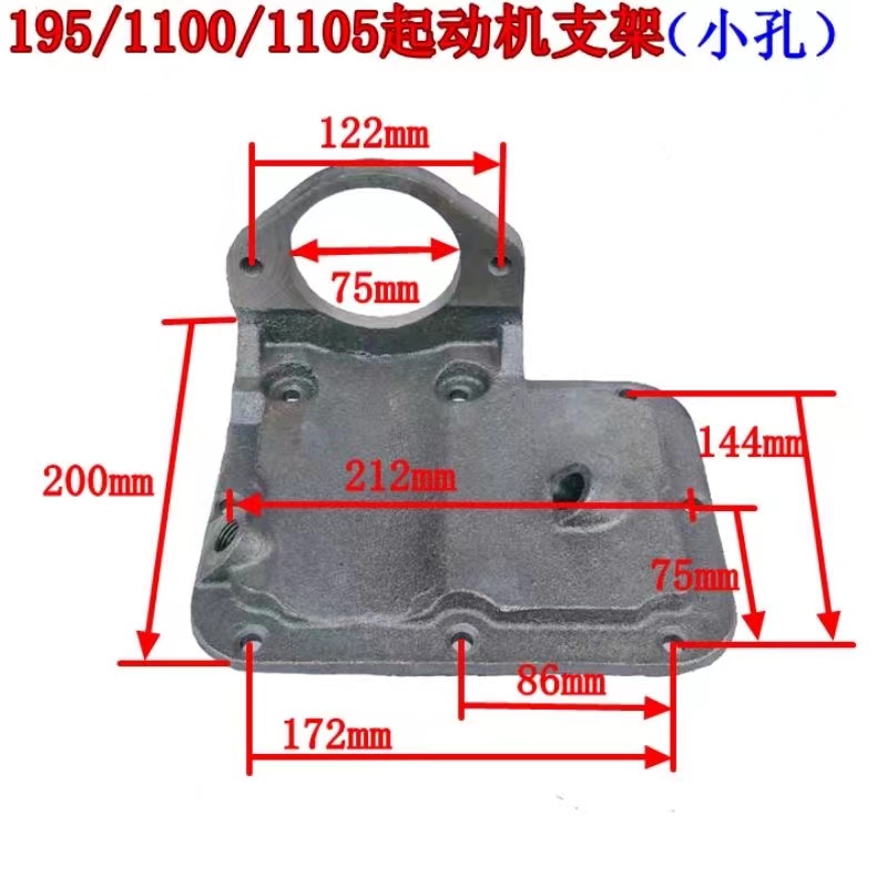 常柴柴油机马达启动支架195/1100/1105/1110/1115起动机后盖支架 - 图0