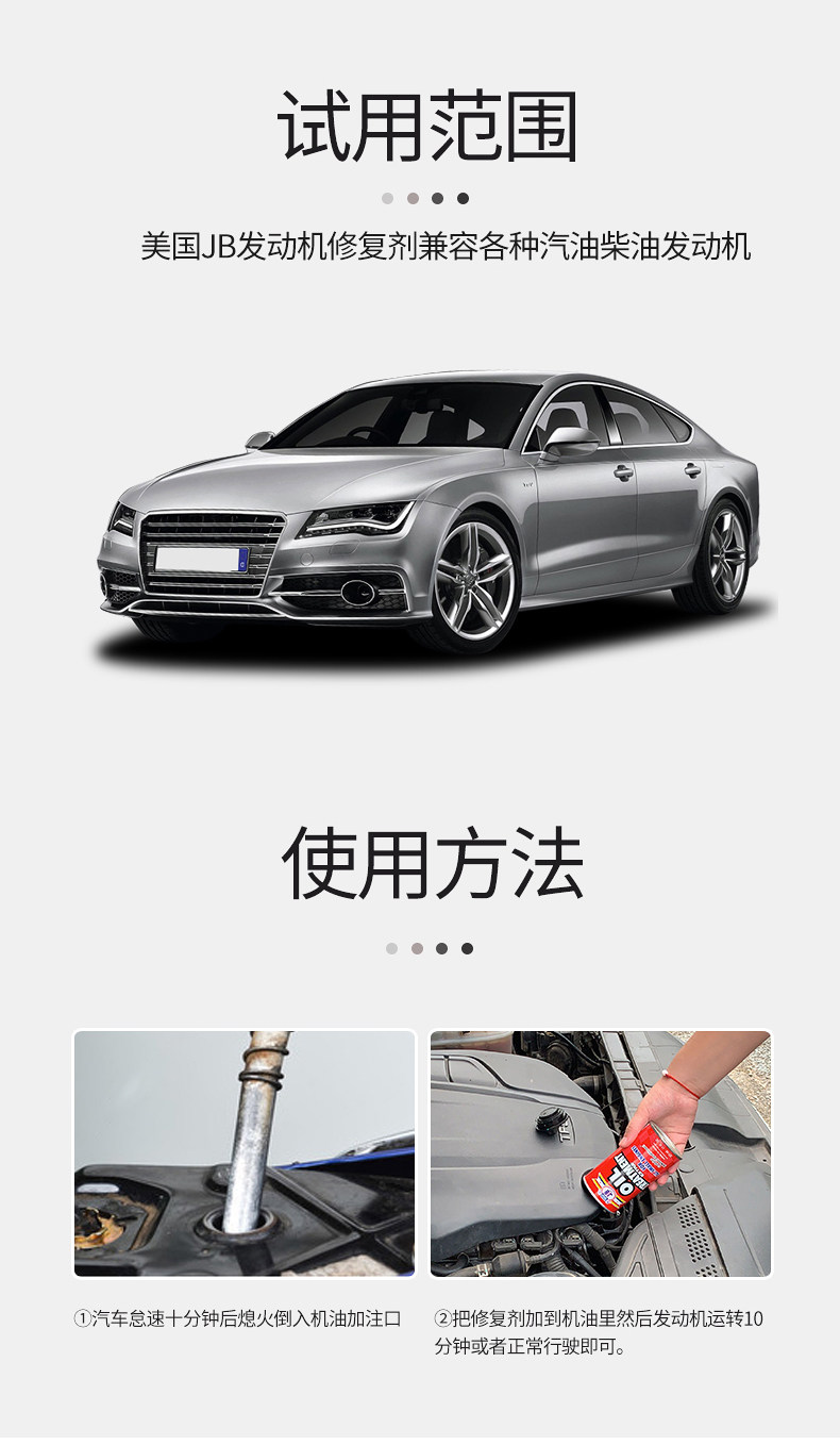 美国JB抗磨剂 OE-2101智能修复剂JB发动机修复剂新世纪保护神包邮,淘宝优惠券,粉丝福利购,淘宝优惠卷