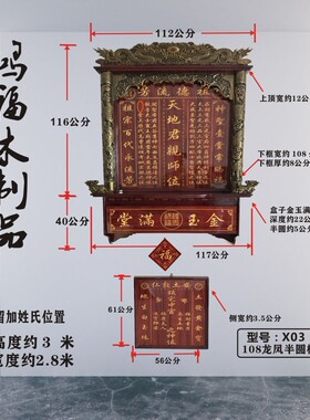雕刻贵州佛龛实木雕刻中堂风佛龛