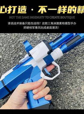 cosplay3D打印三角洲行动蓝色蜂医疗激素枪道具游戏模型无需组装