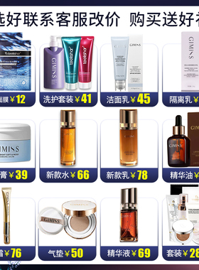 小缇护肤品GIMISS套装正品官网