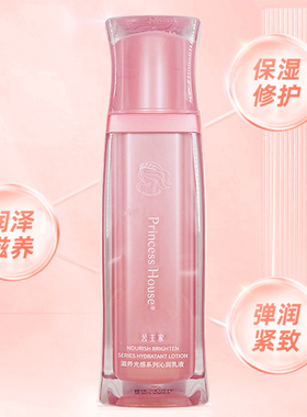 公主家护肤品套装水乳精华眼霜