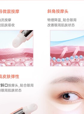 公主家滋养光感系列护理眼霜