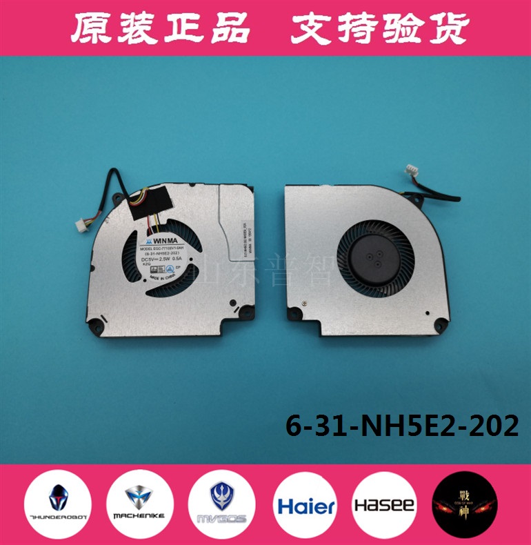 原装雷神911MT 911ME 911MP 911PLUS 911ST 机械师T58-V 散热风扇 - 图1